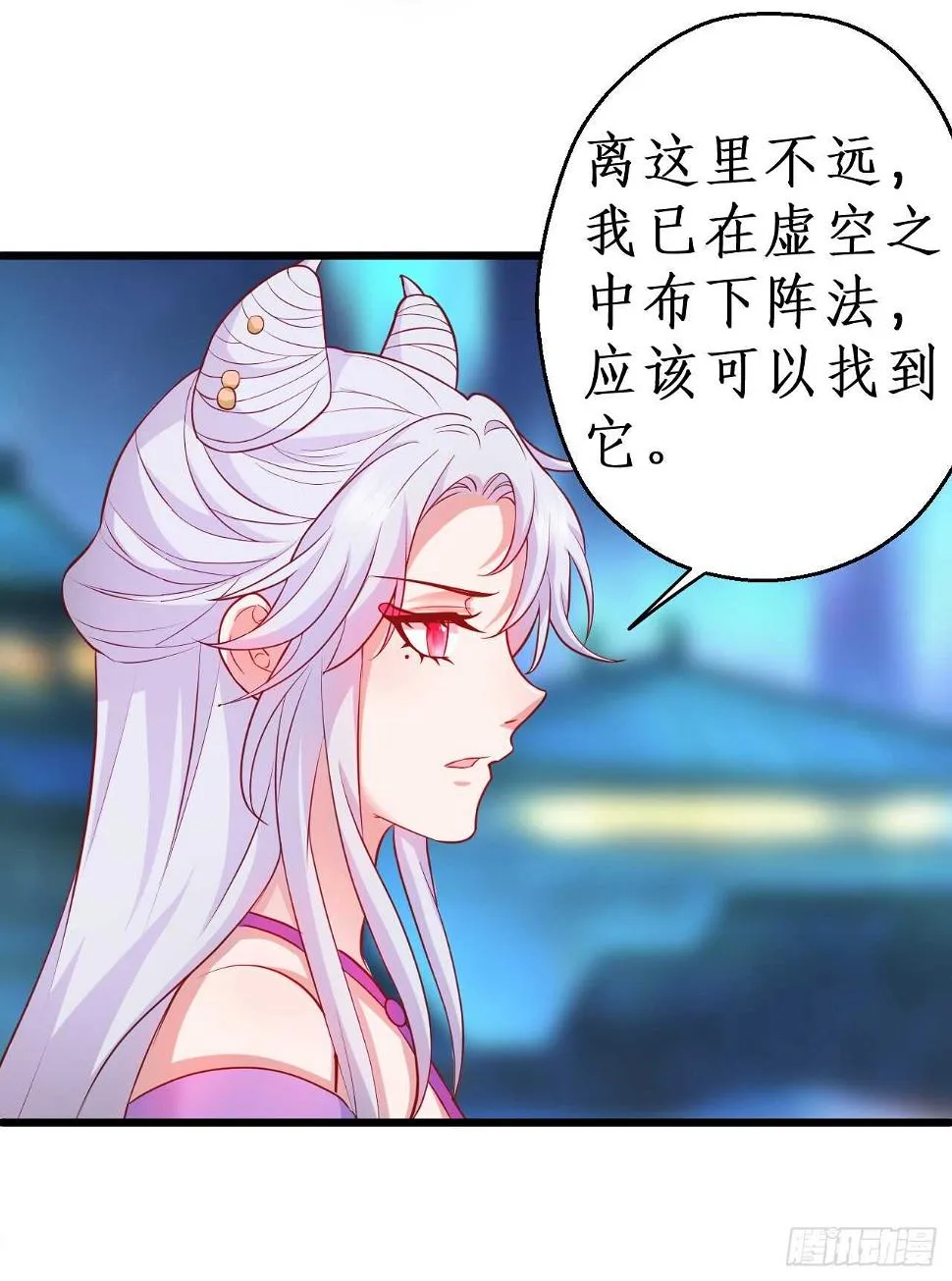 你是我的，谁也不能将他夺走！！ 第43页