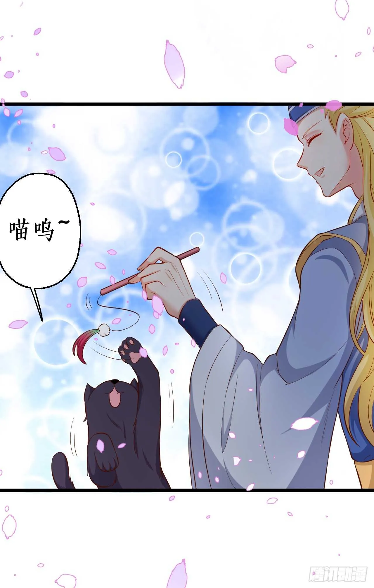小猫咪！需要我帮忙吗！ 第5页
