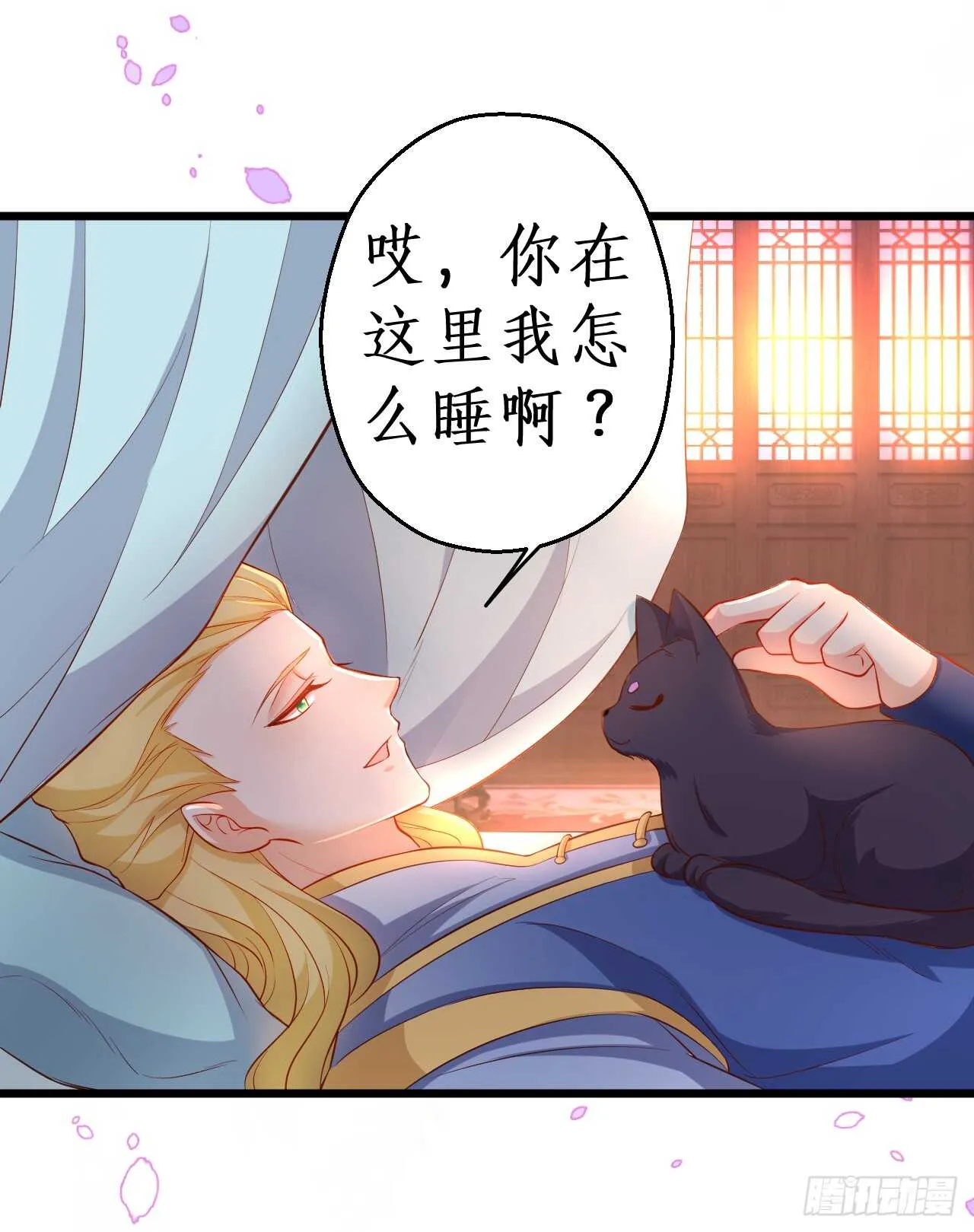 小猫咪！需要我帮忙吗！ 第7页