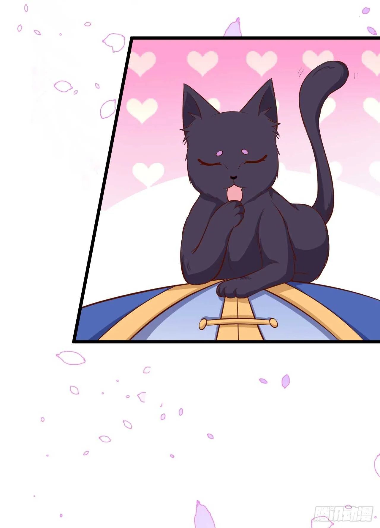 小猫咪！需要我帮忙吗！ 第8页
