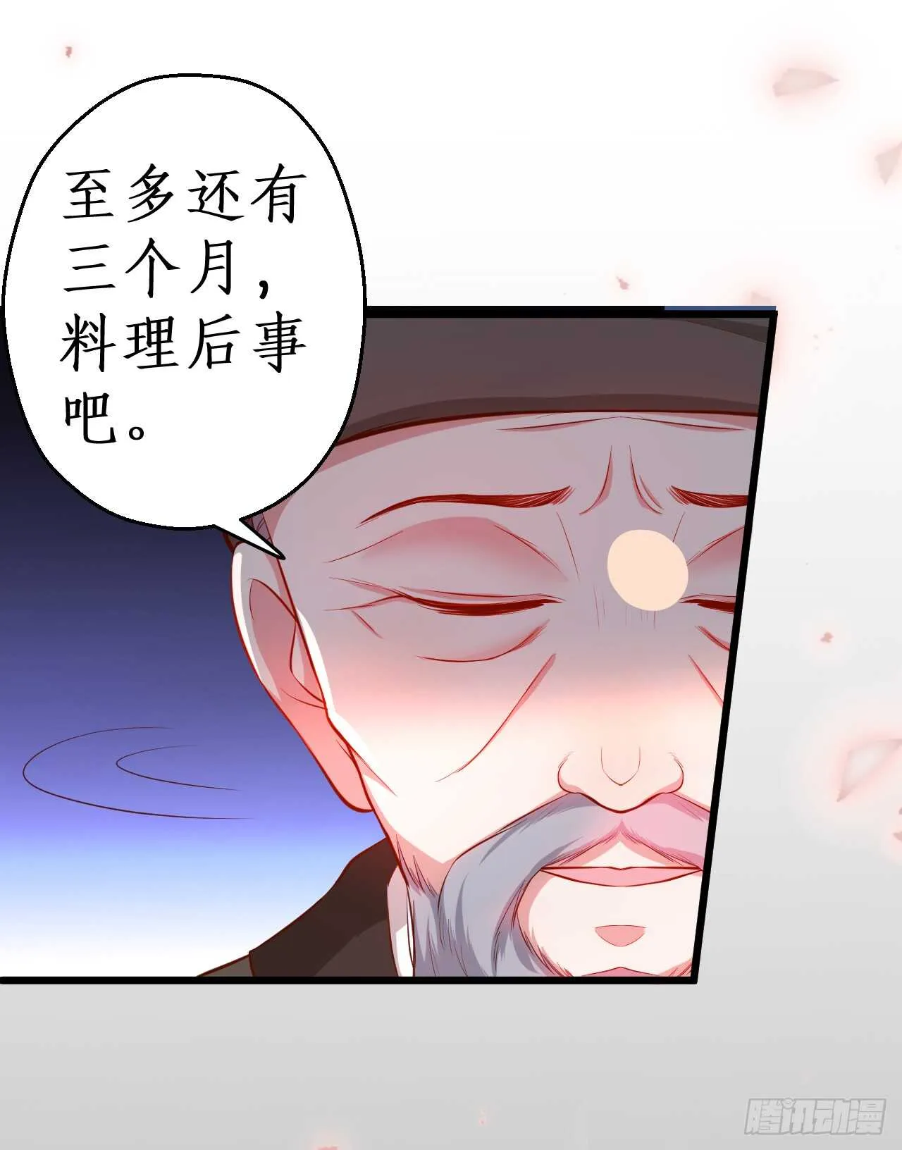 小猫咪！需要我帮忙吗！ 第14页