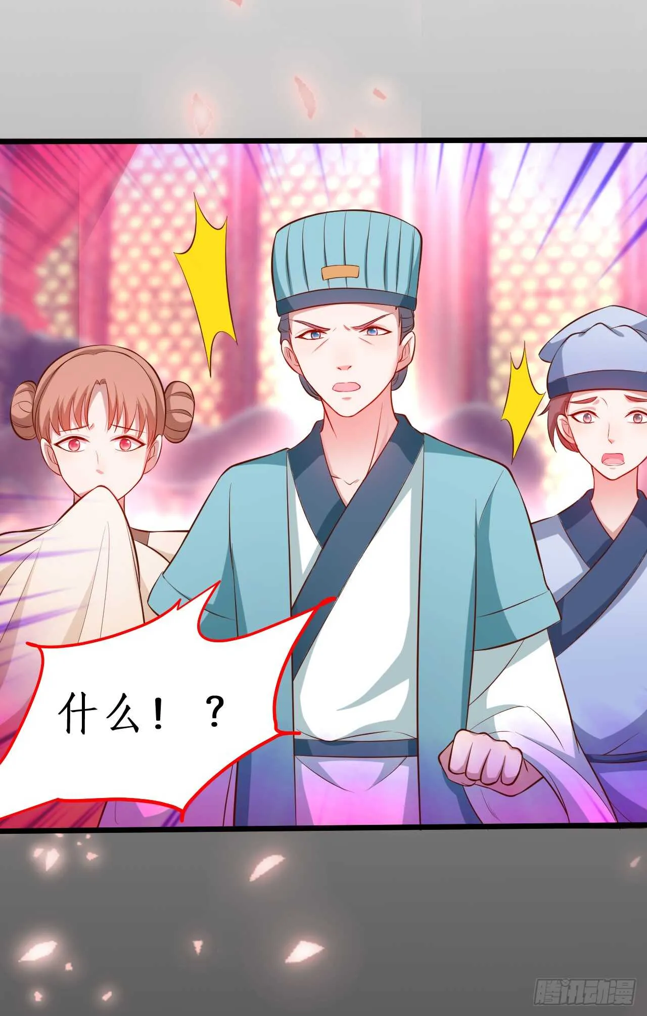 小猫咪！需要我帮忙吗！ 第15页