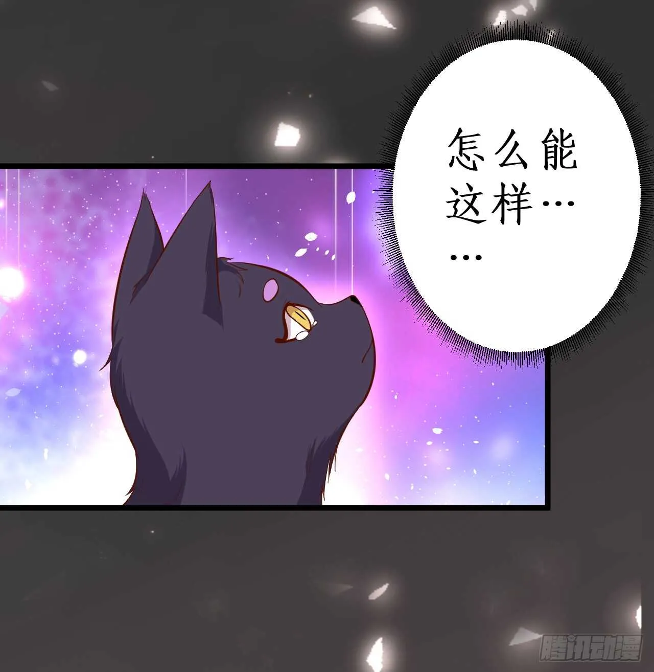 小猫咪！需要我帮忙吗！ 第17页