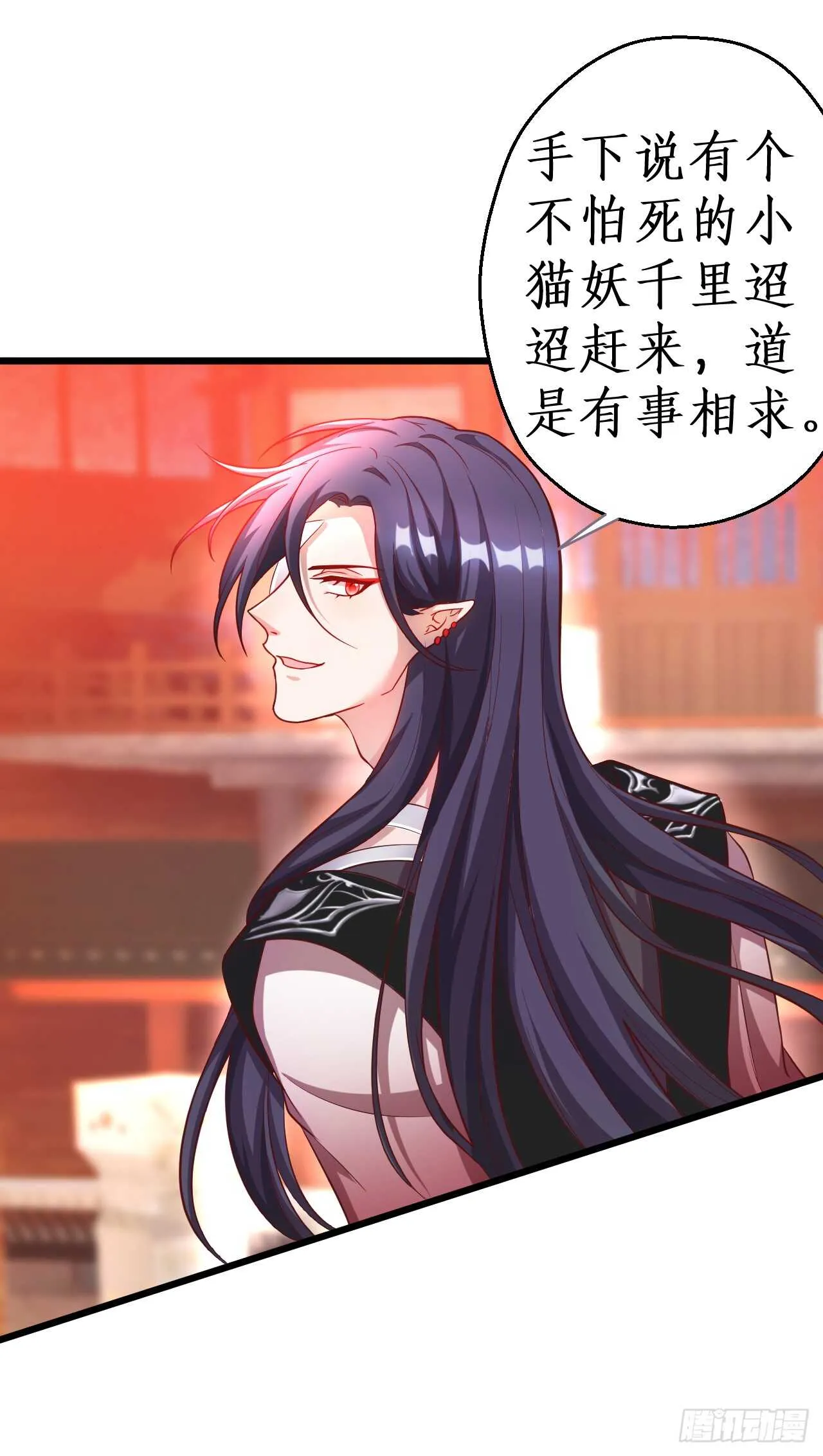 小猫咪！需要我帮忙吗！ 第29页