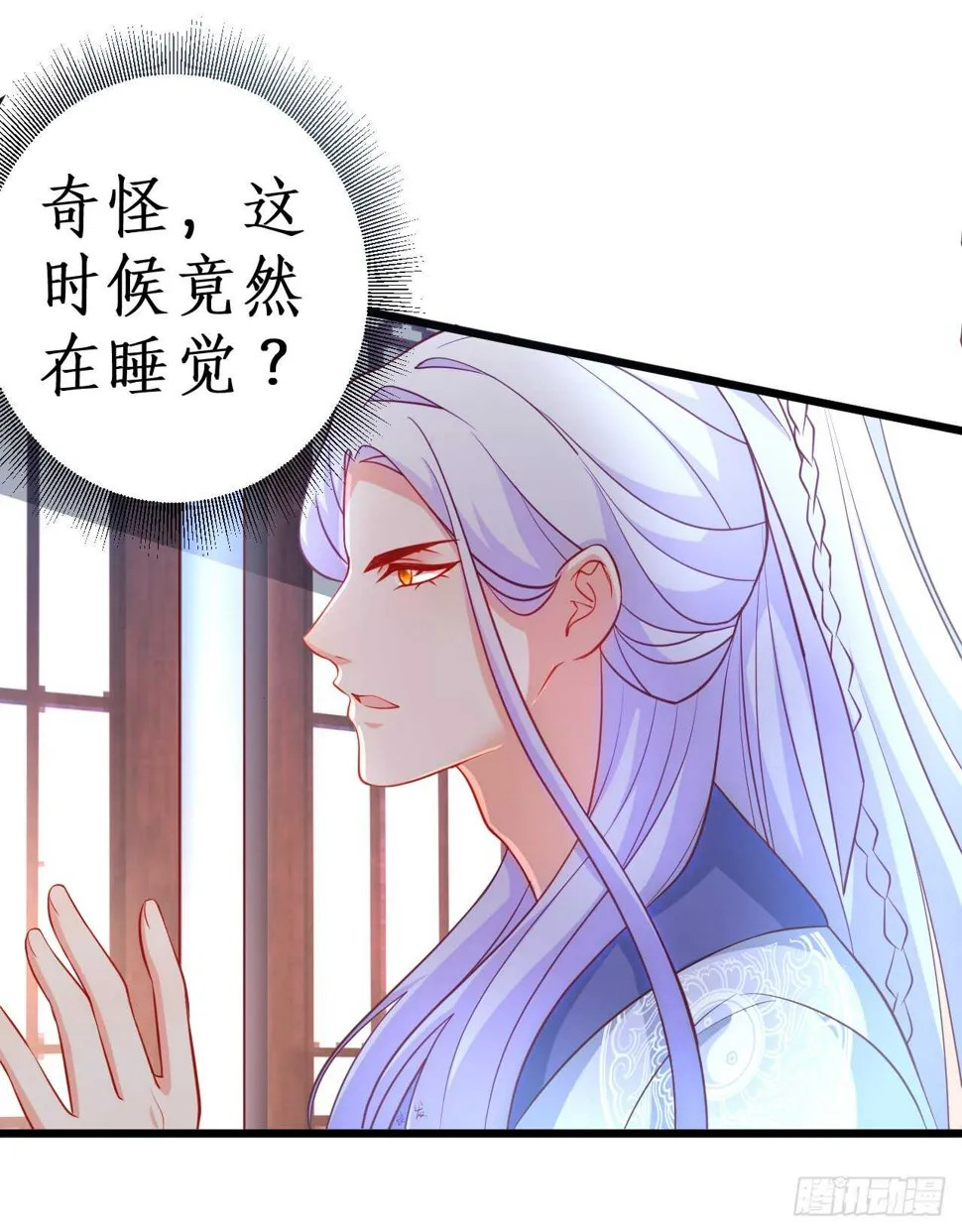 猫奴福利！小猫妖登场！ 第10页