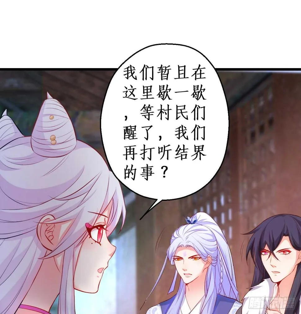 猫奴福利！小猫妖登场！ 第13页