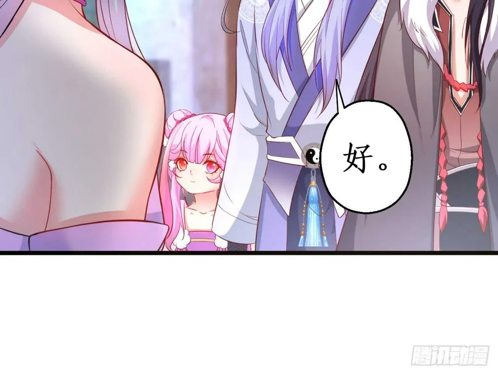 猫奴福利！小猫妖登场！ 第14页