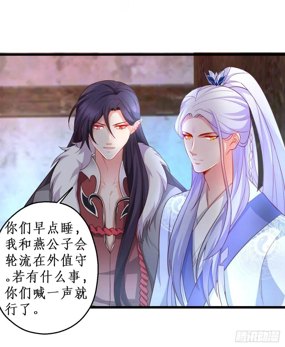 猫奴福利！小猫妖登场！ 第19页