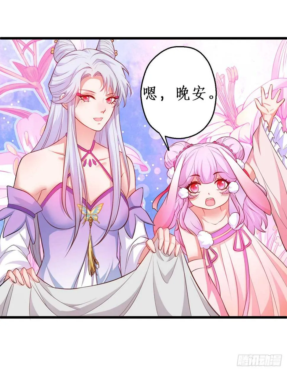 猫奴福利！小猫妖登场！ 第20页