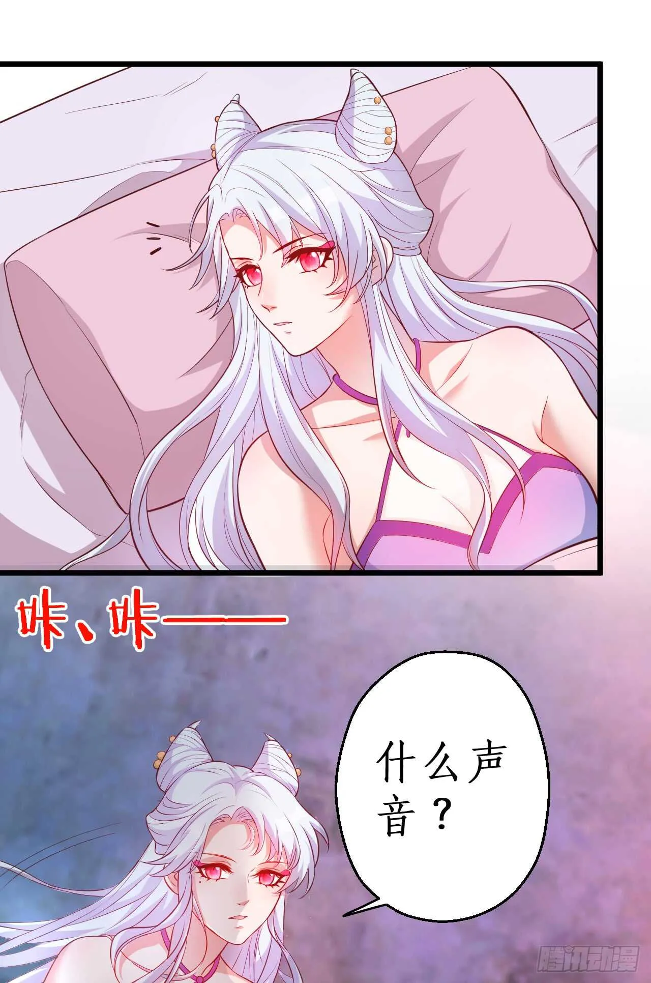 猫奴福利！小猫妖登场！ 第24页