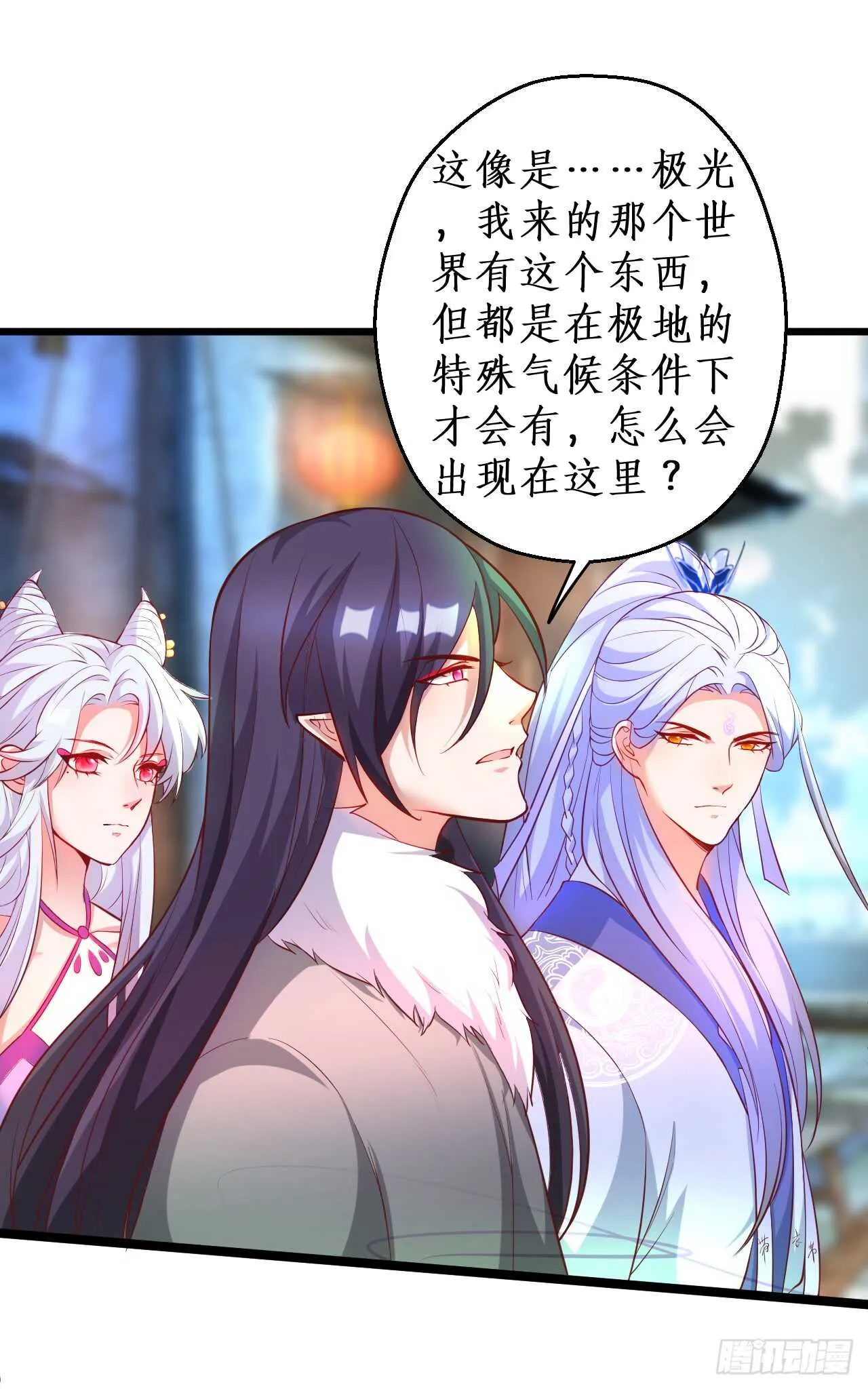 猫奴福利！小猫妖登场！ 第29页