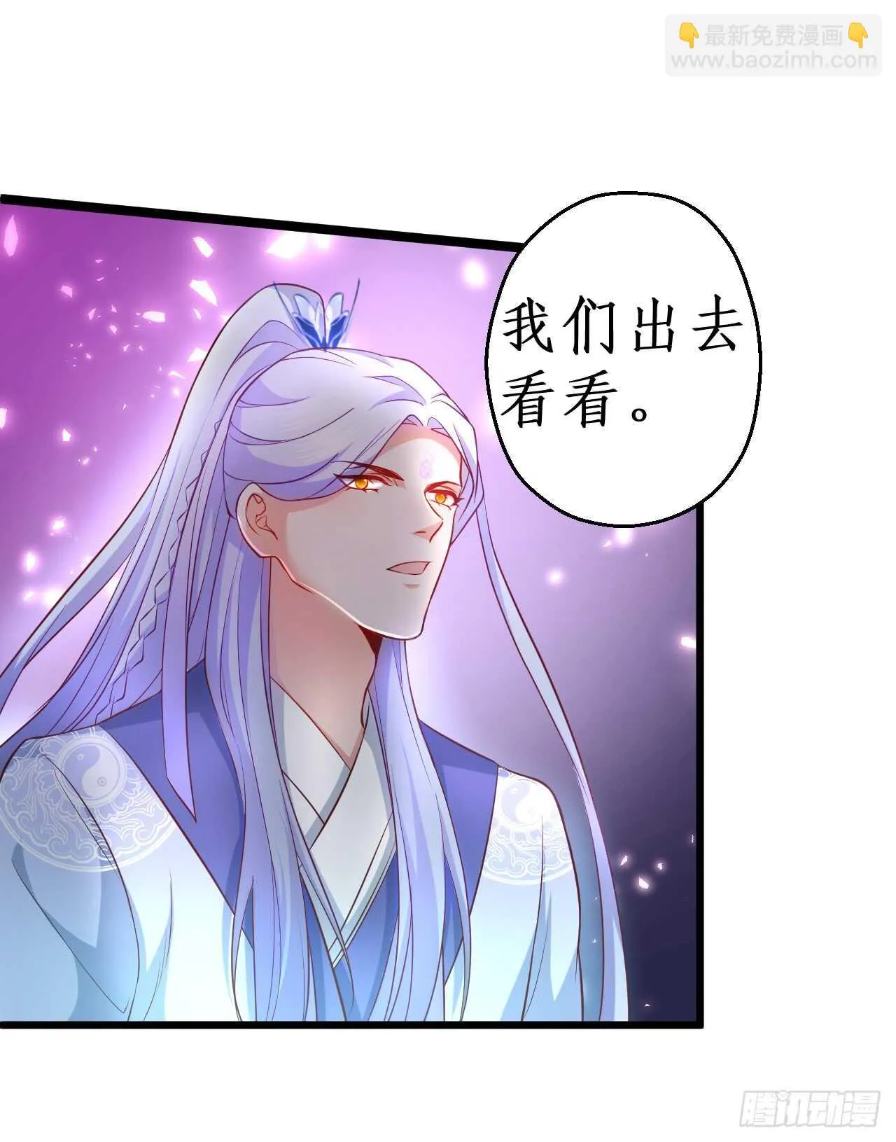 猫奴福利！小猫妖登场！ 第30页