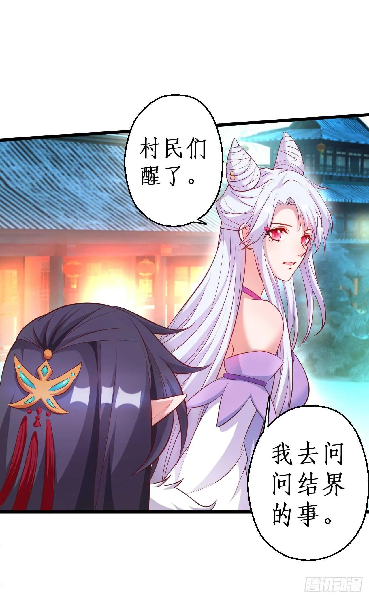 猫奴福利！小猫妖登场！ 第33页