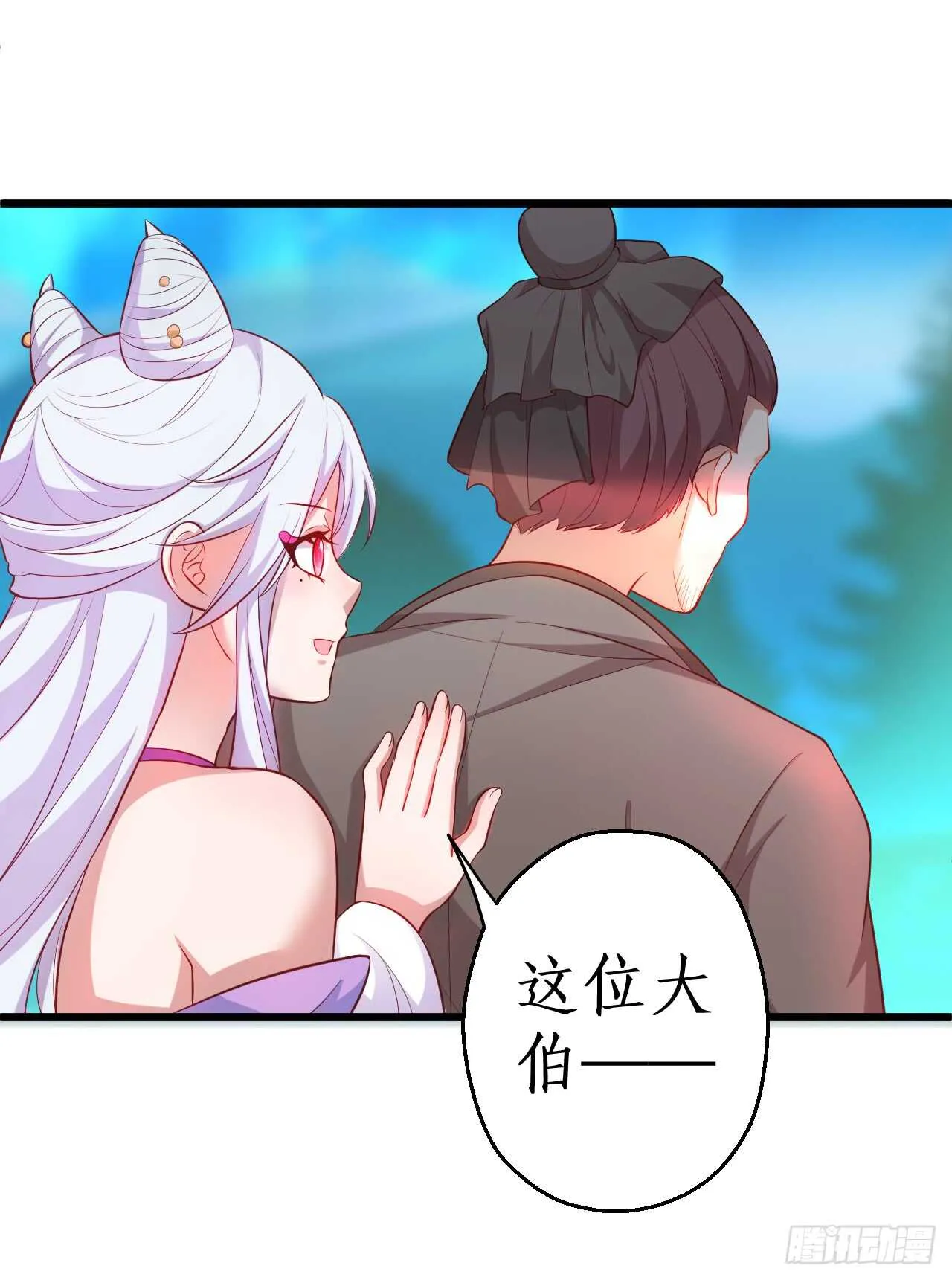 猫奴福利！小猫妖登场！ 第34页