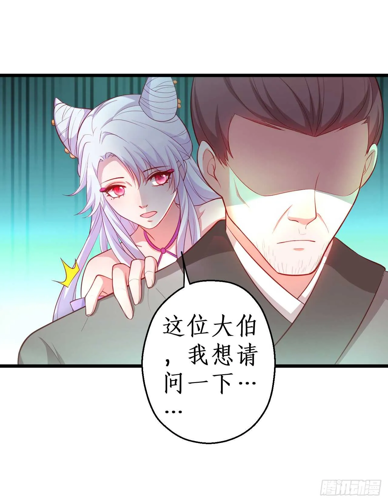 猫奴福利！小猫妖登场！ 第36页