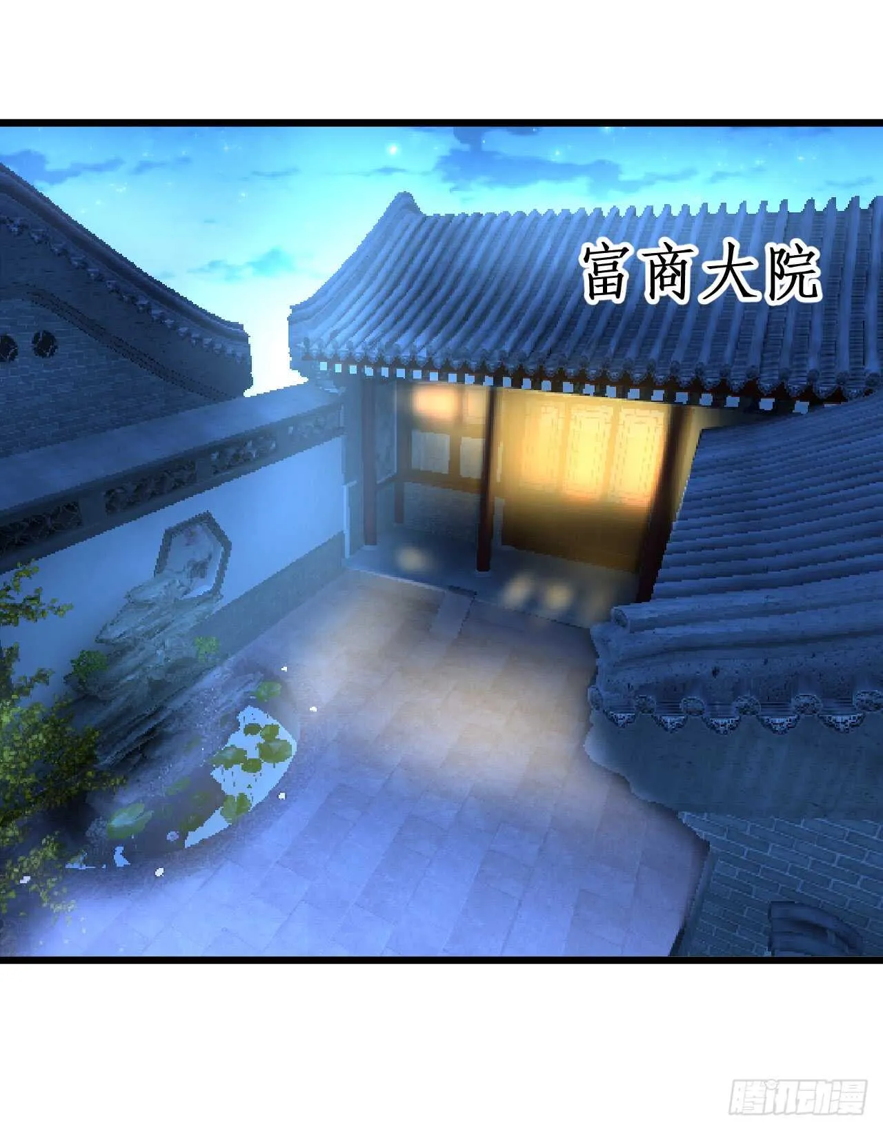 猫奴福利！小猫妖登场！ 第55页