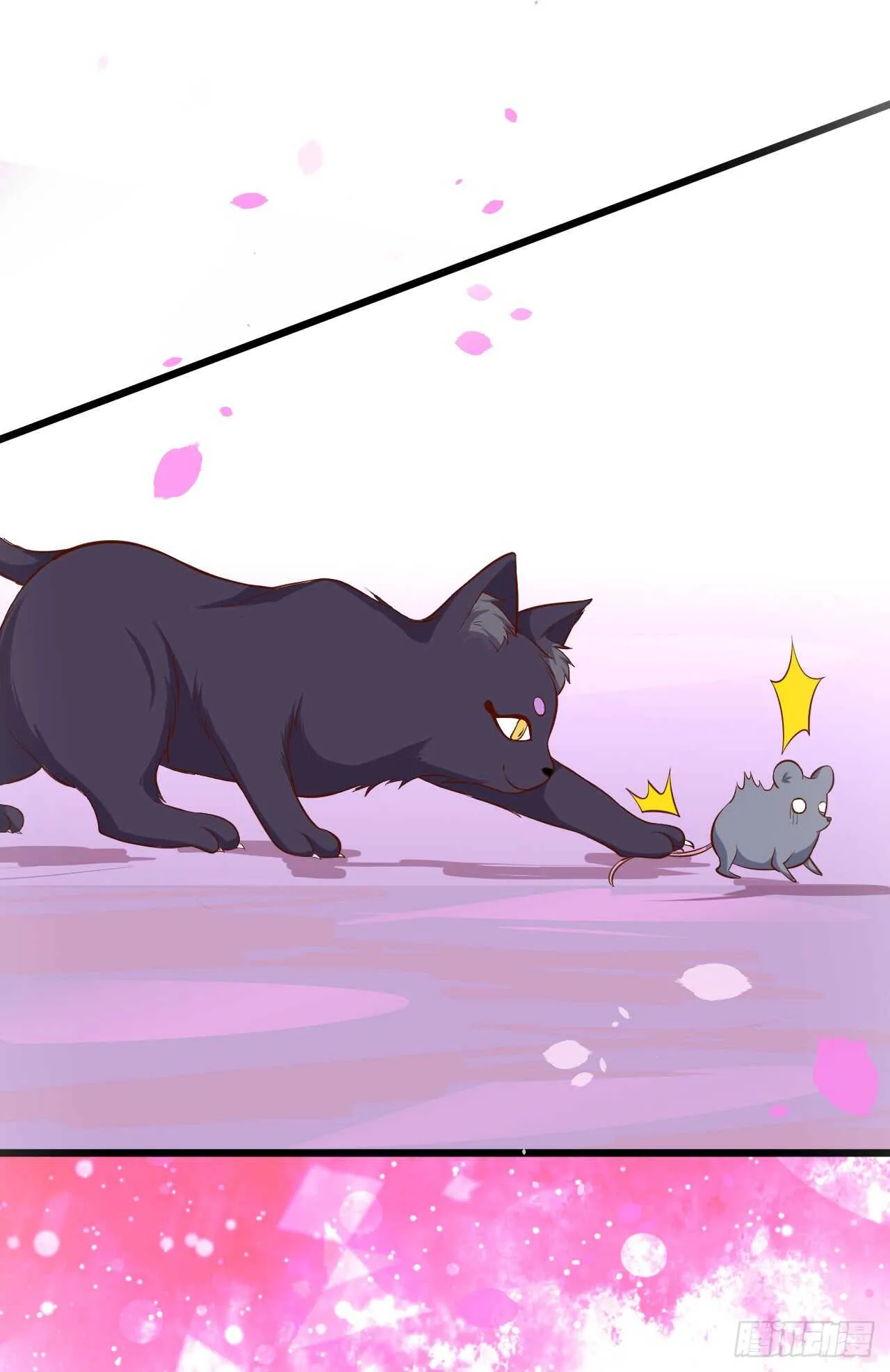 猫奴福利！小猫妖登场！ 第61页
