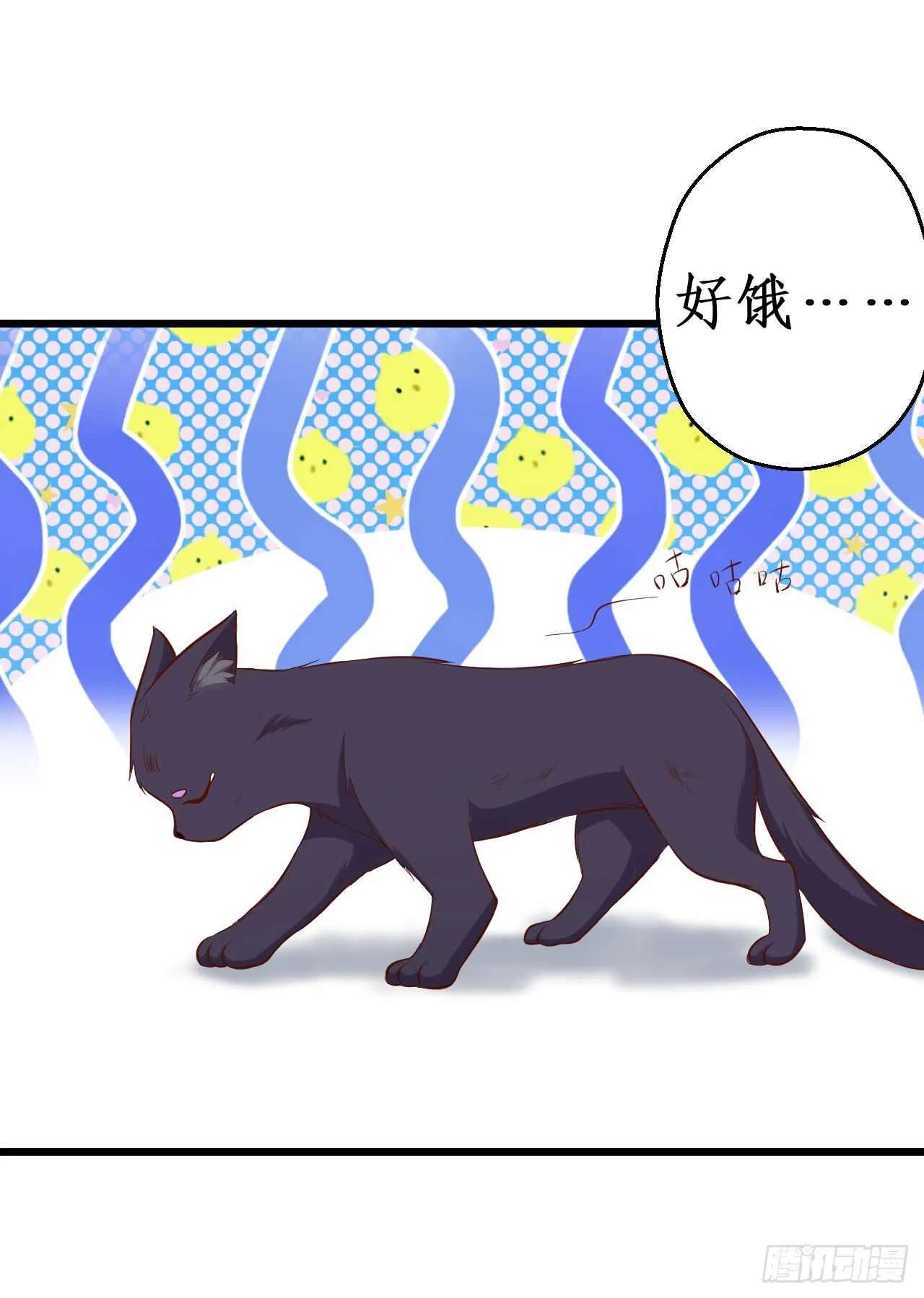 猫奴福利！小猫妖登场！ 第72页