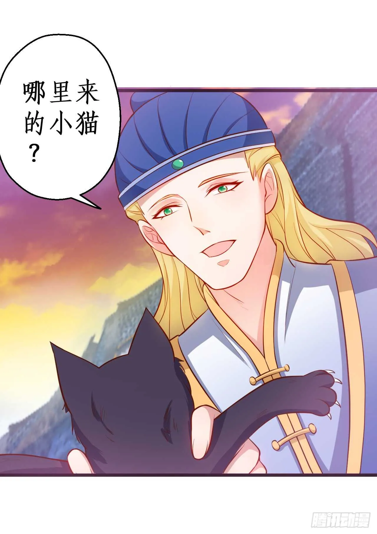 猫奴福利！小猫妖登场！ 第79页