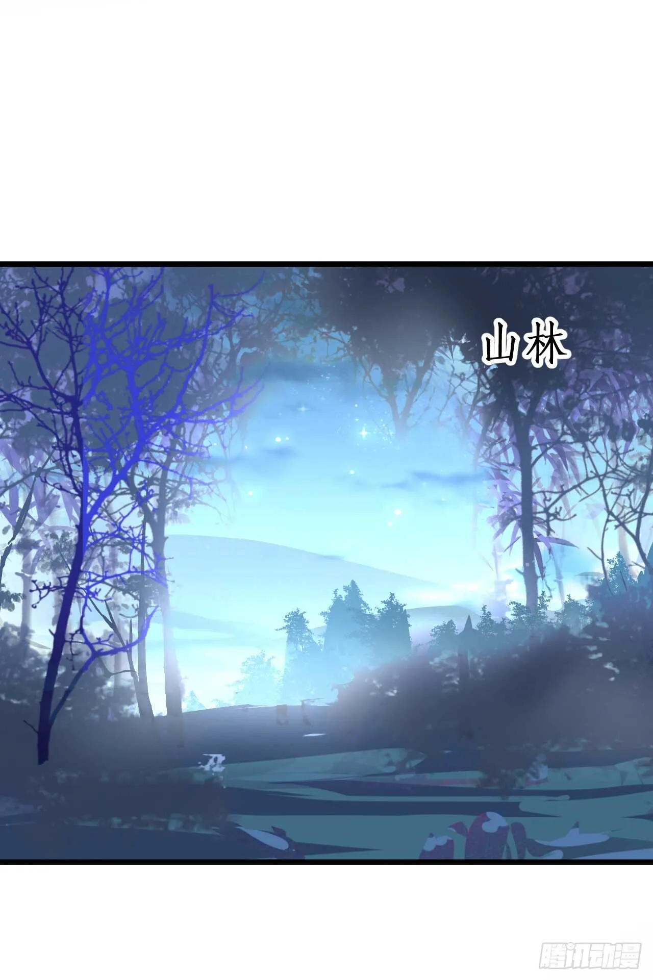 师兄不要啊！ 第4页