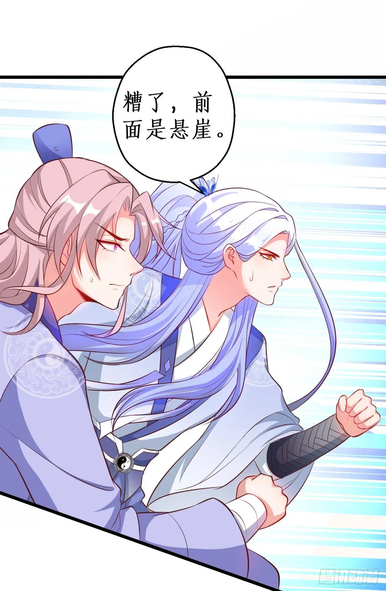 师兄不要啊！ 第5页