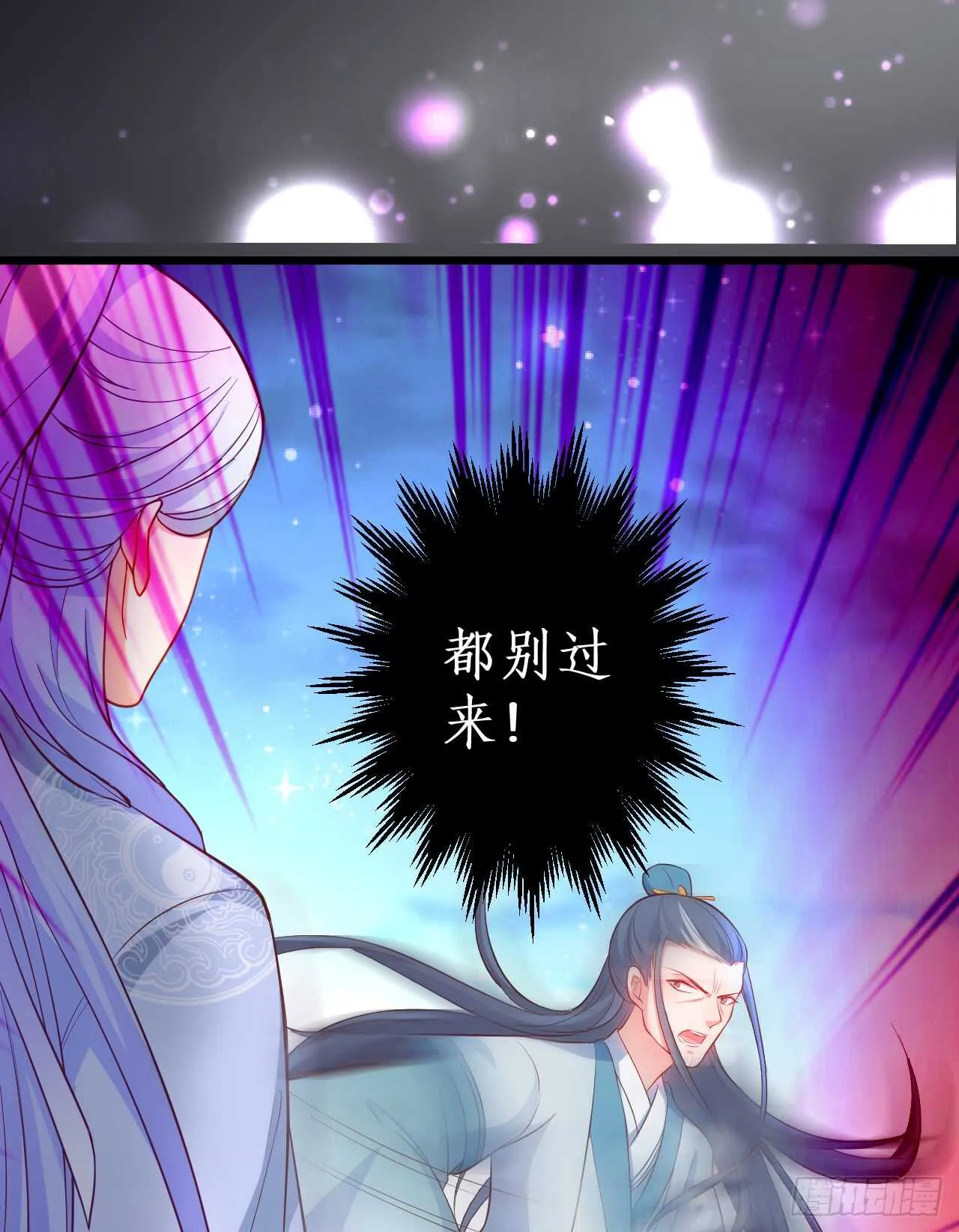 师兄不要啊！ 第9页