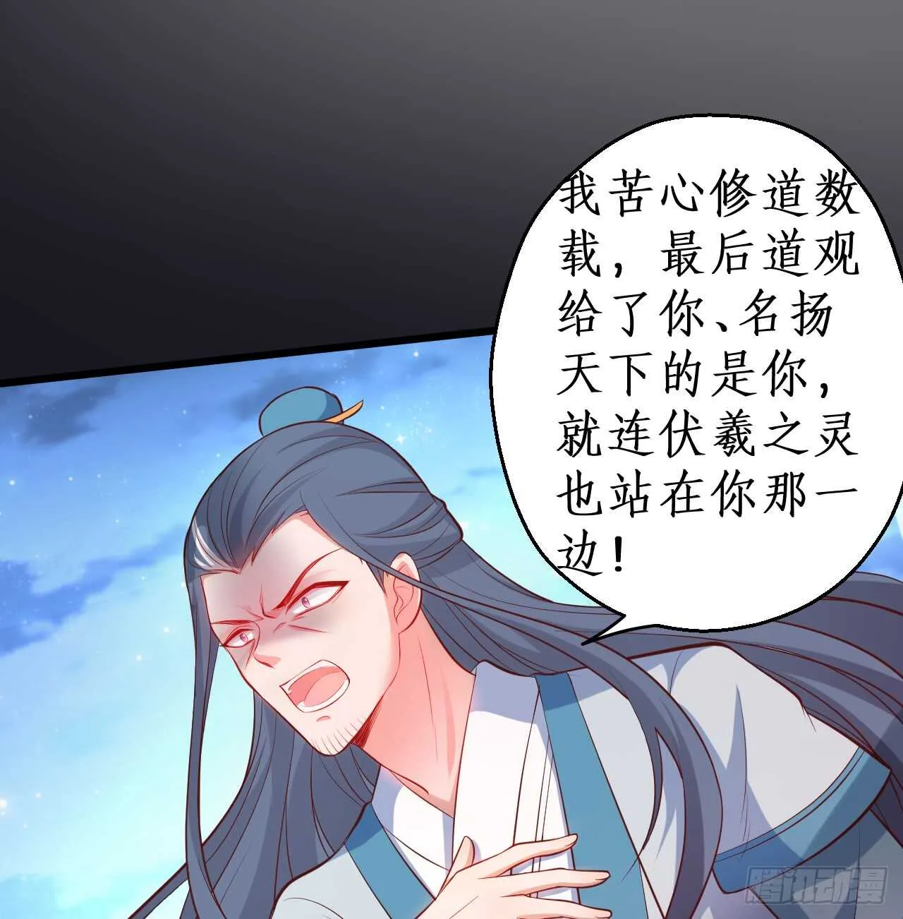 师兄不要啊！ 第13页