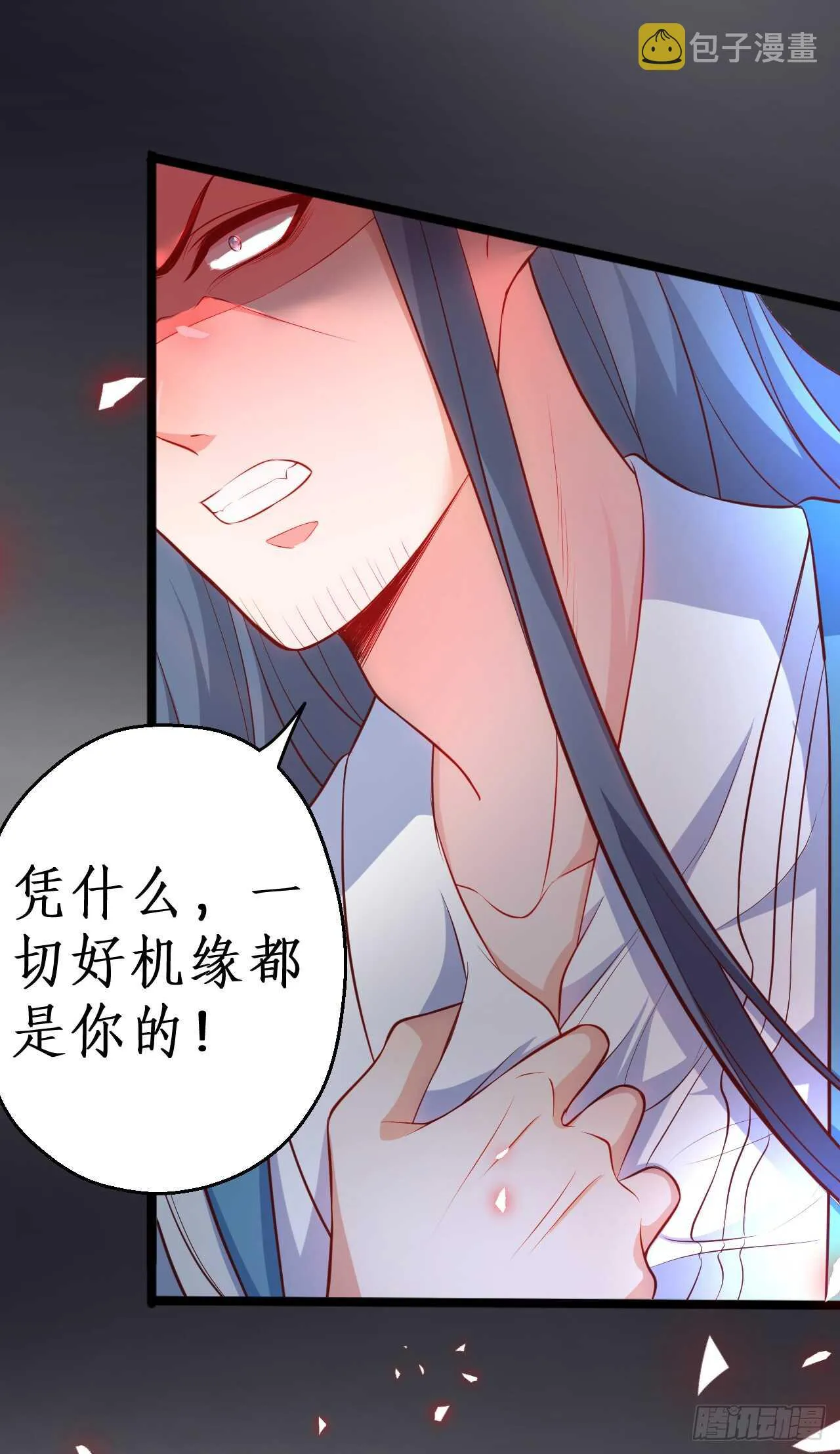 师兄不要啊！ 第15页