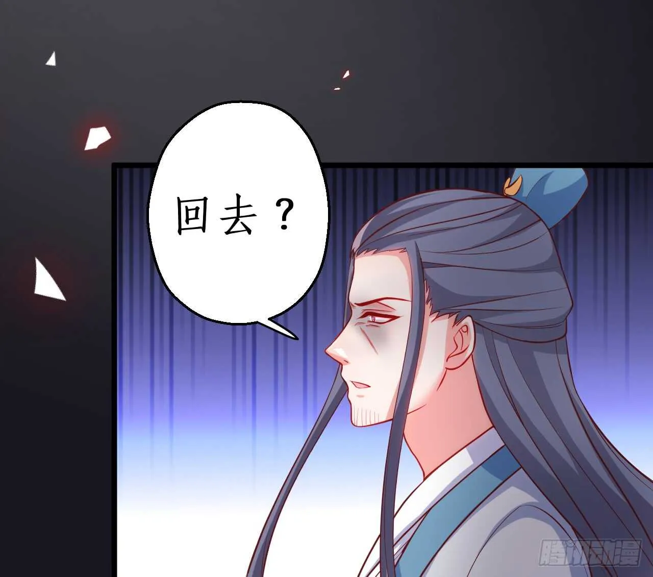 师兄不要啊！ 第17页