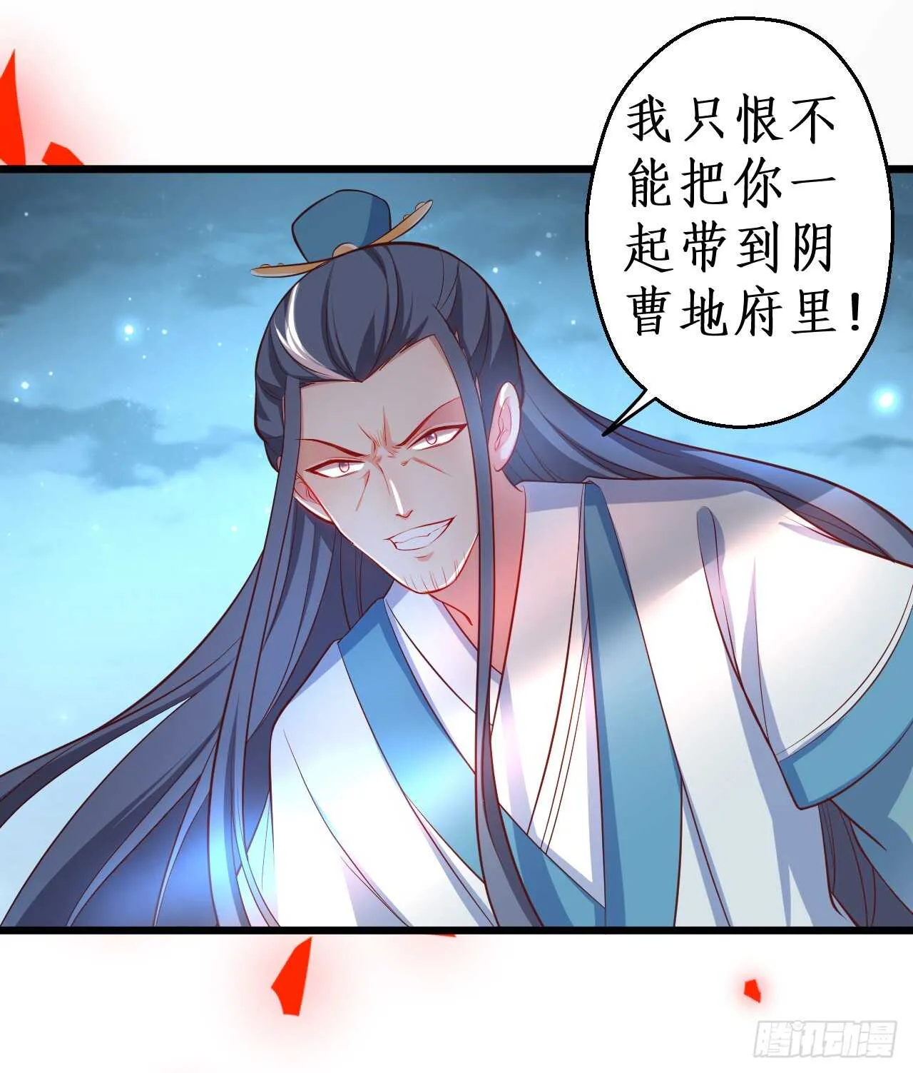 师兄不要啊！ 第23页
