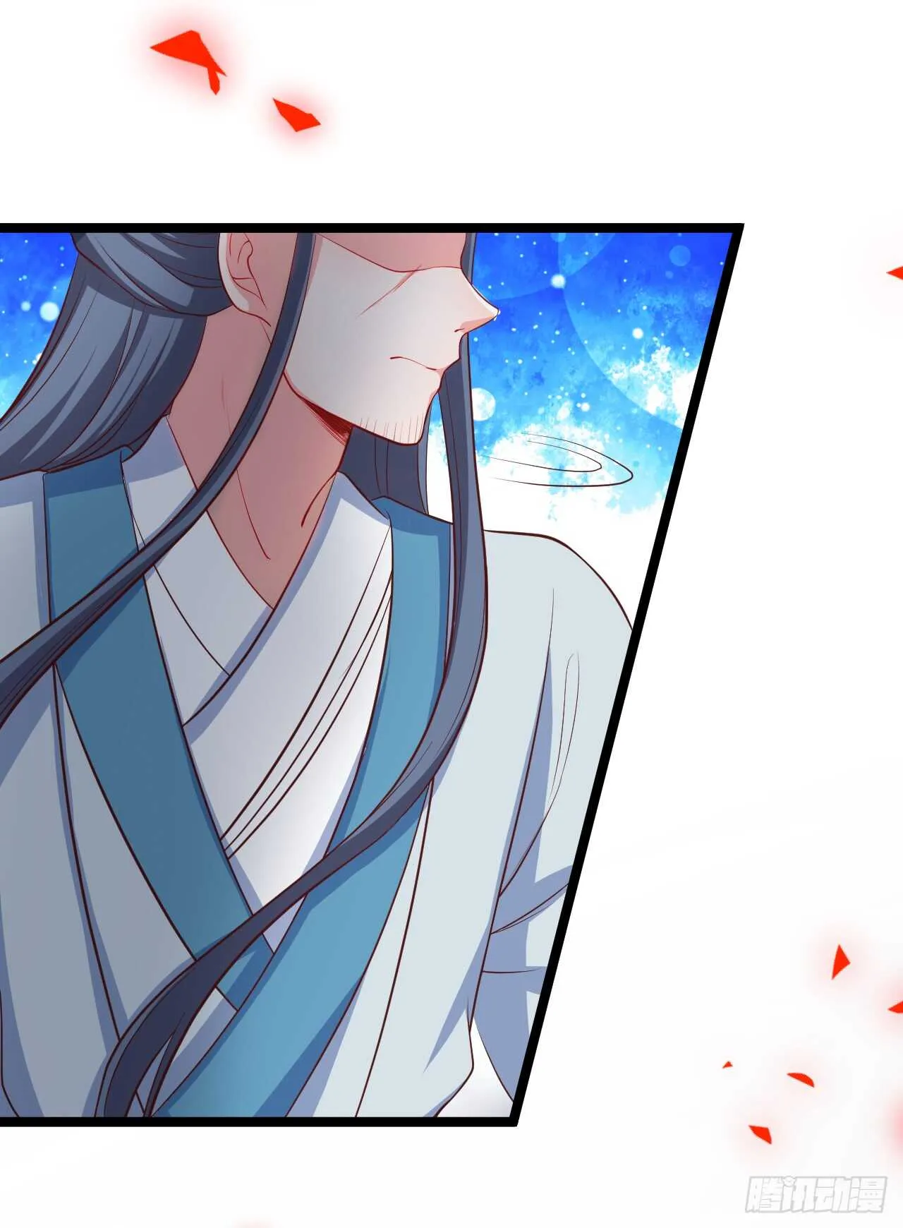 师兄不要啊！ 第24页