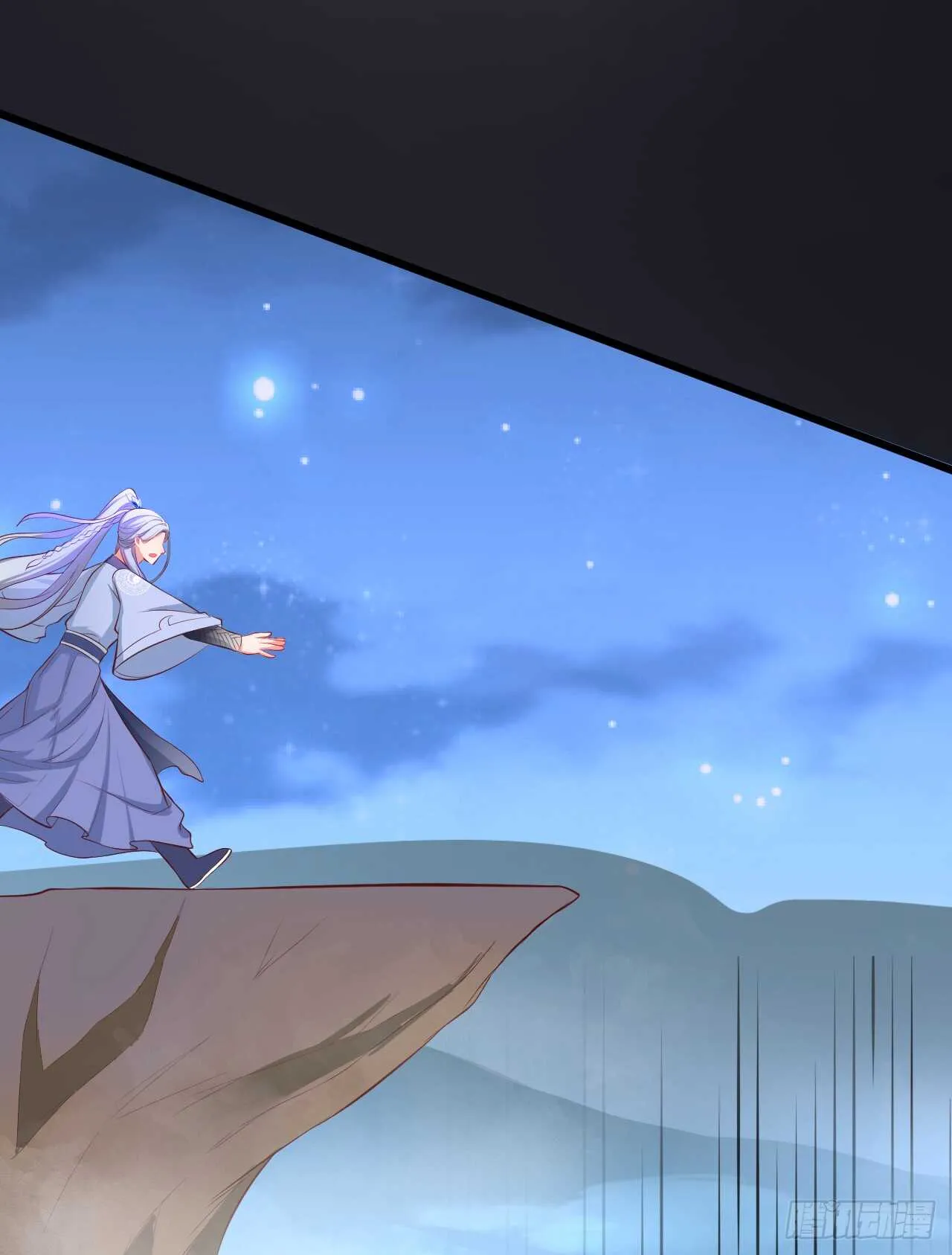 师兄不要啊！ 第29页
