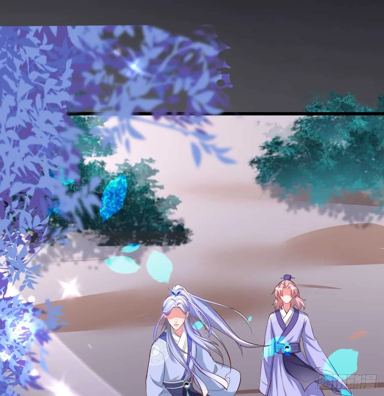 师兄不要啊！ 第31页