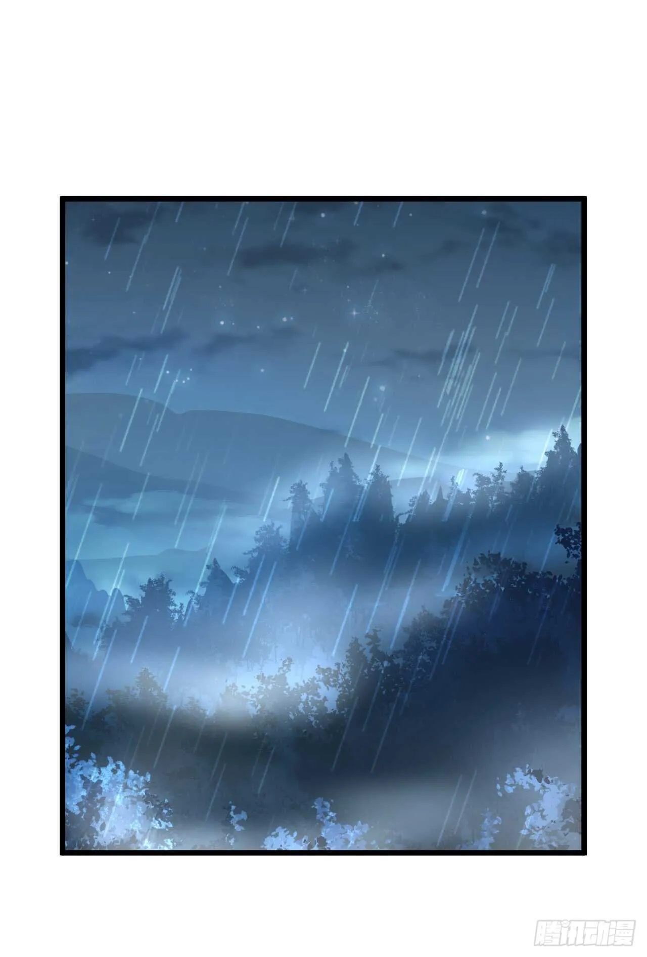 师兄不要啊！ 第38页