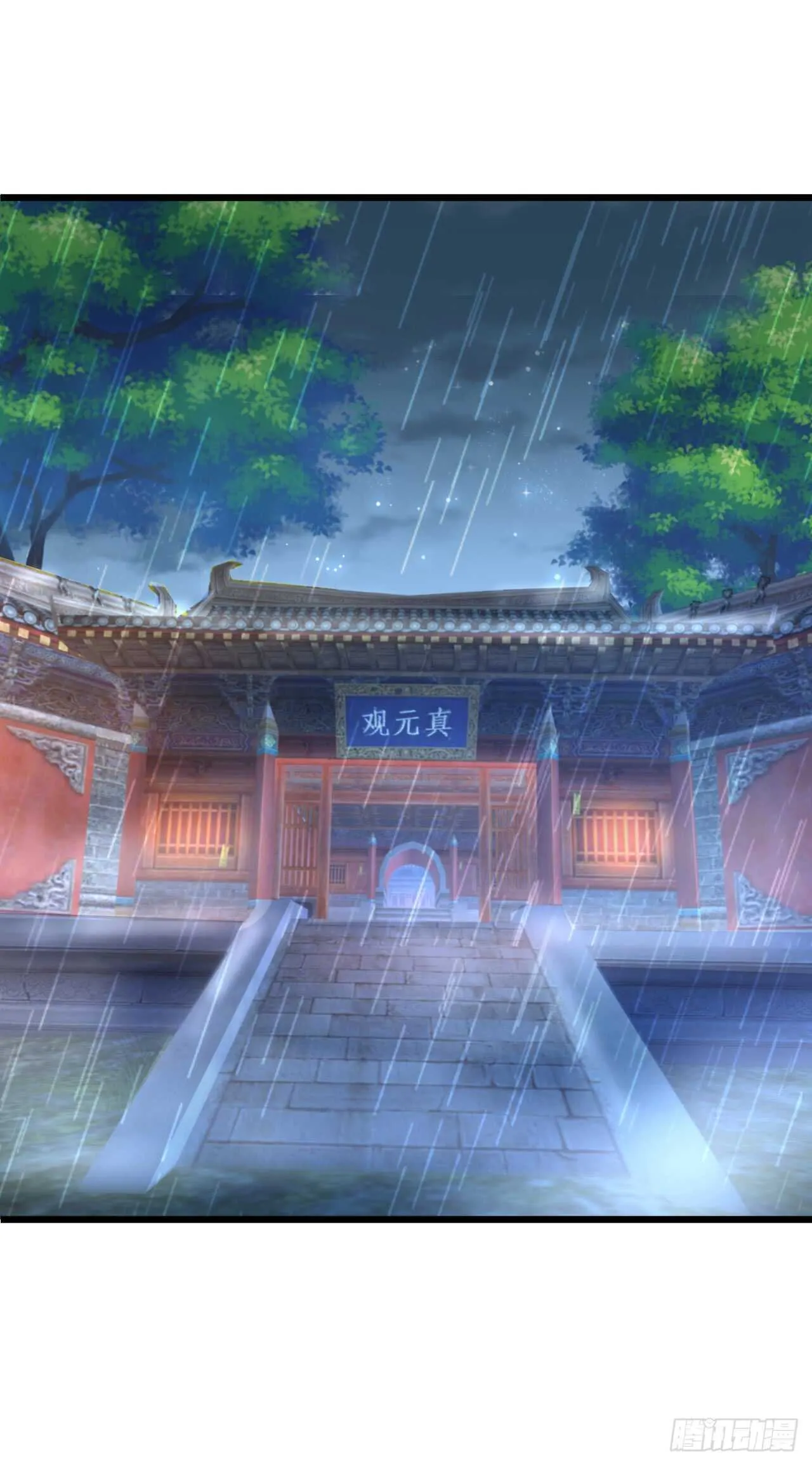 师兄不要啊！ 第39页