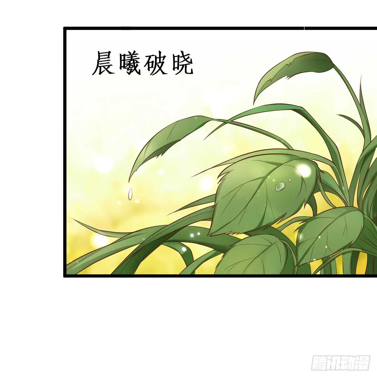 师兄不要啊！ 第41页