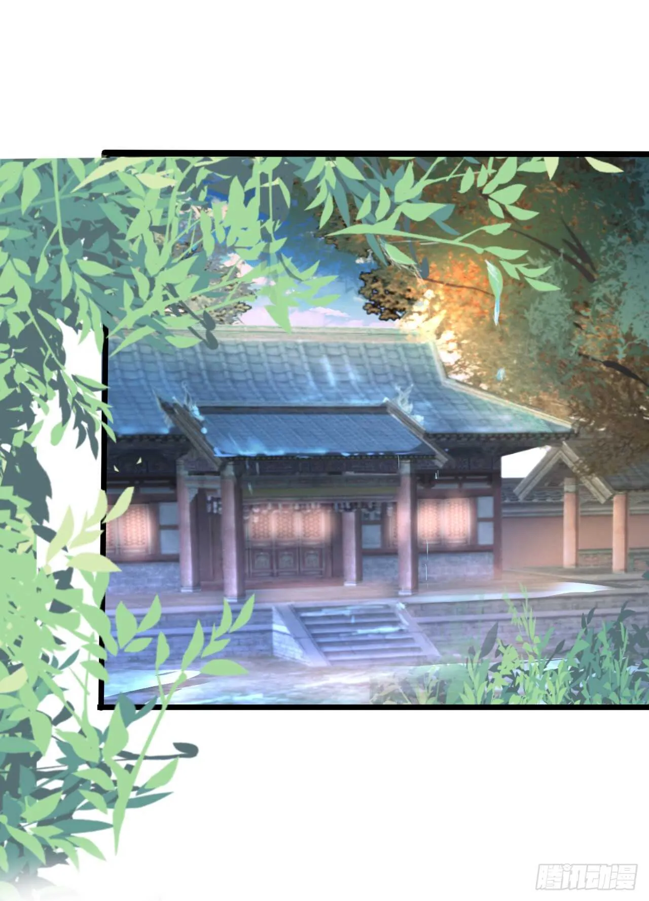 师兄不要啊！ 第42页