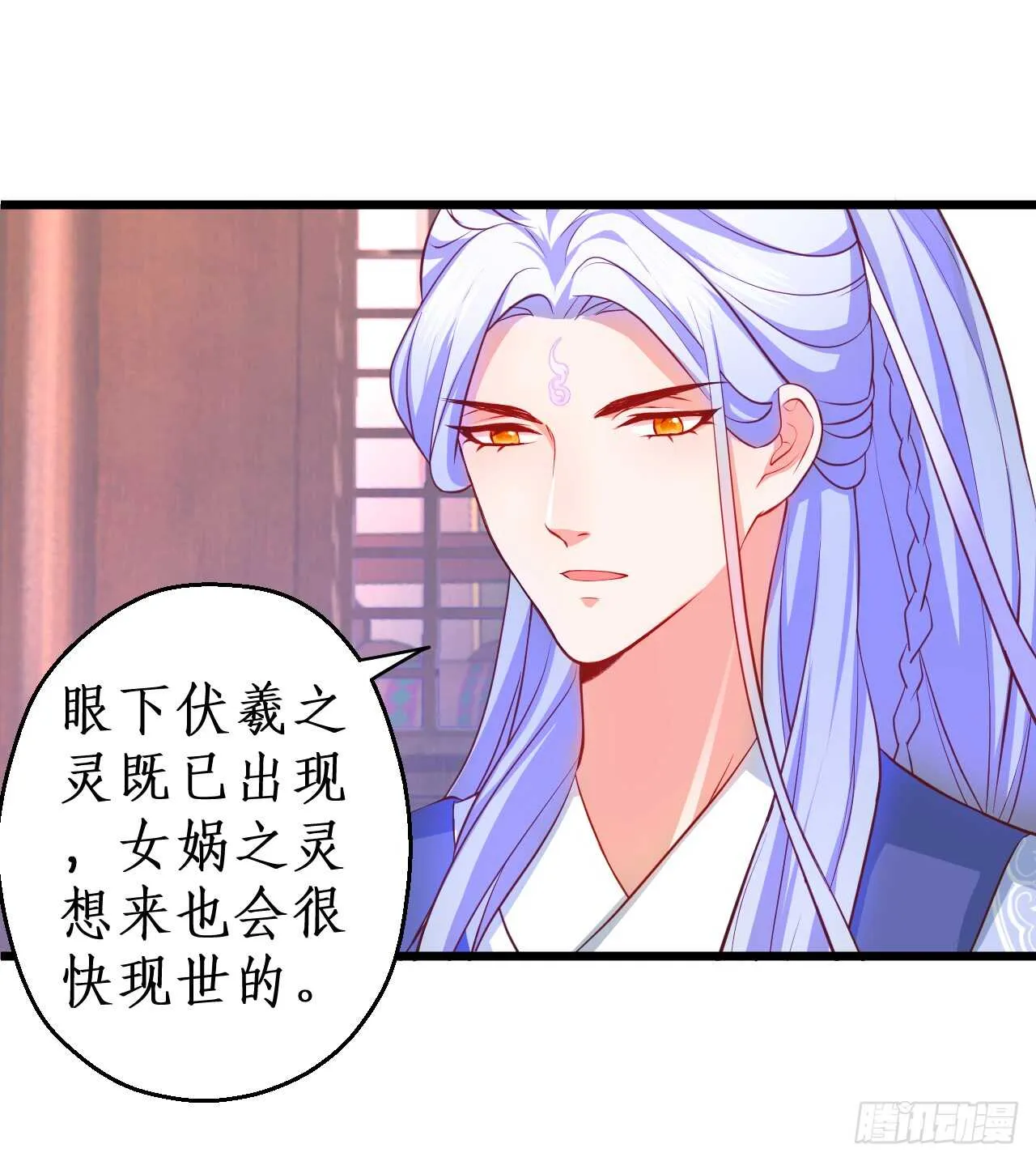 师兄不要啊！ 第50页