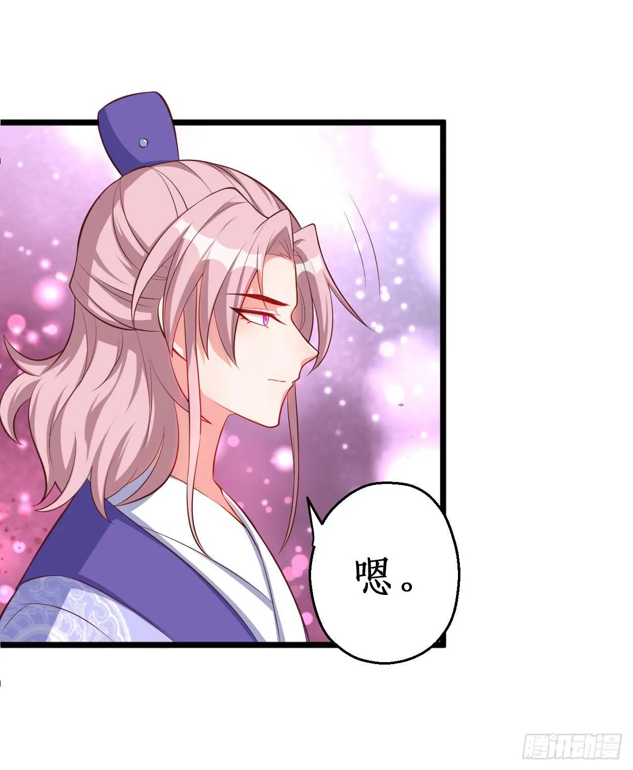 师兄不要啊！ 第51页
