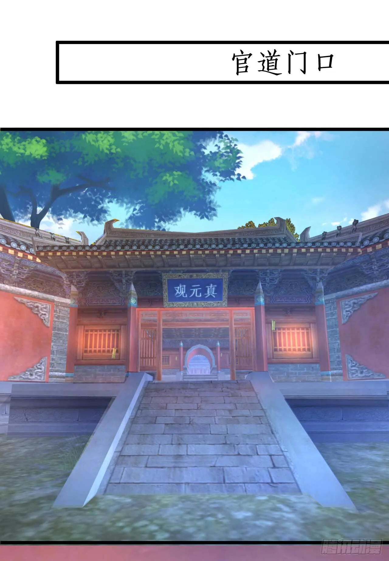 师兄不要啊！ 第52页
