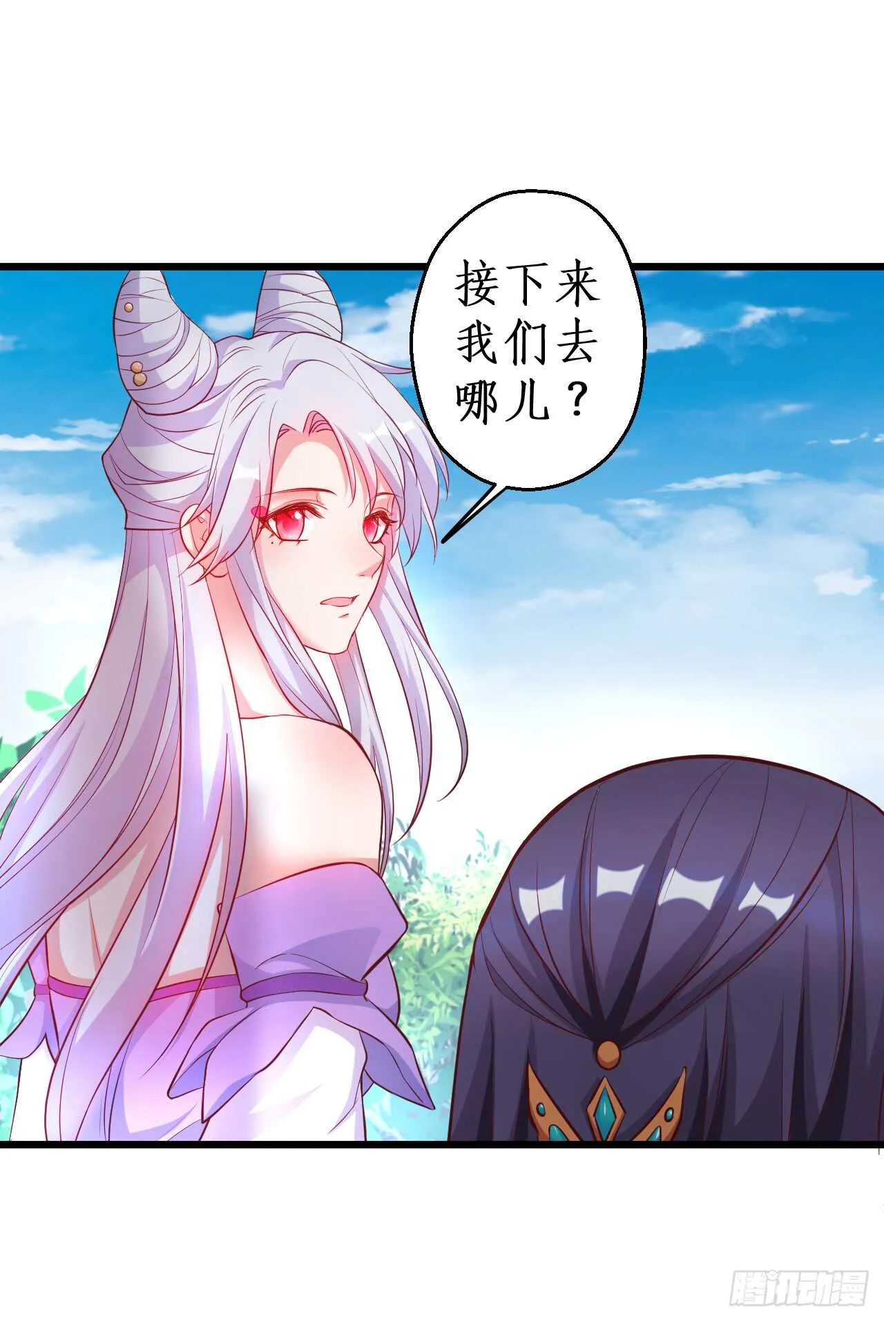 师兄不要啊！ 第54页