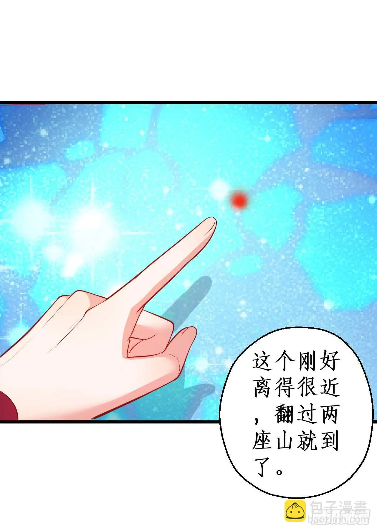 师兄不要啊！ 第56页