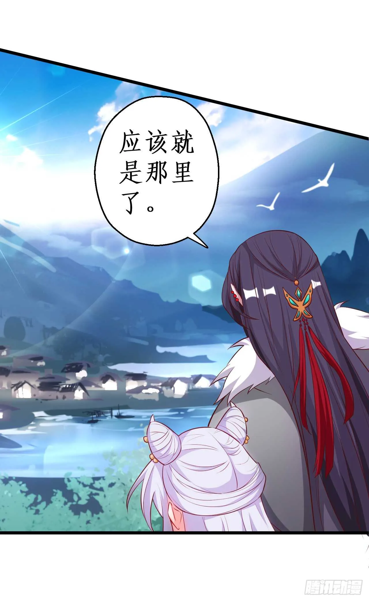 师兄不要啊！ 第59页