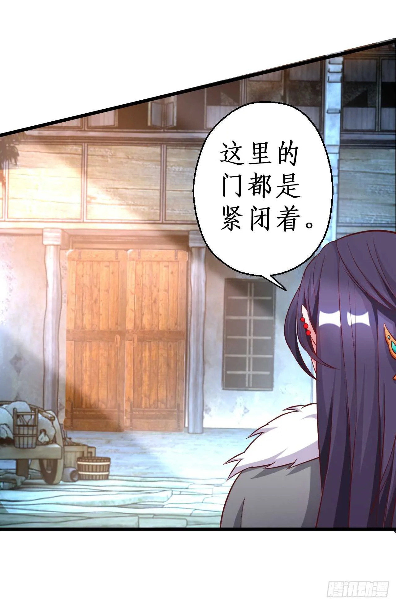师兄不要啊！ 第61页
