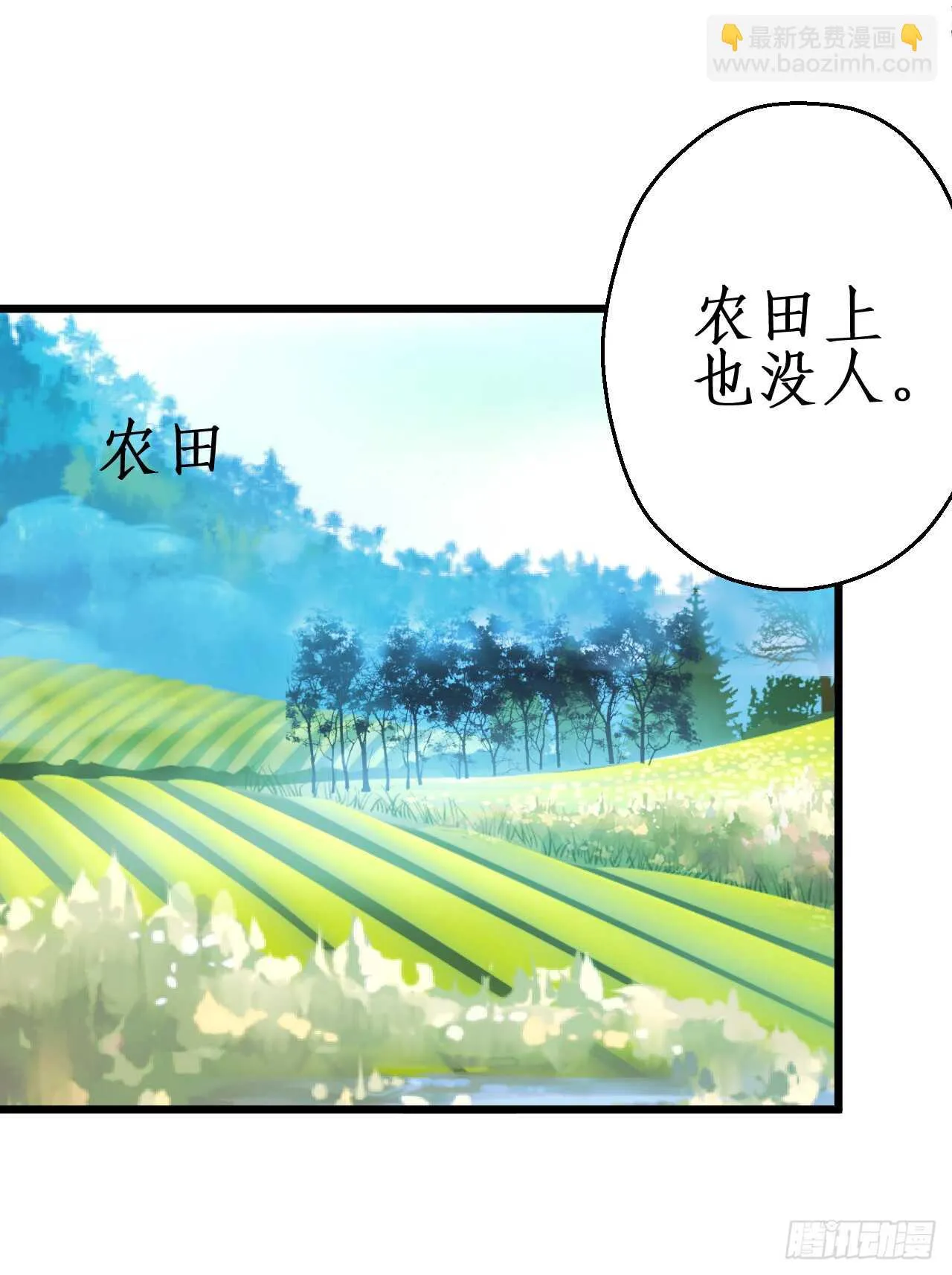师兄不要啊！ 第62页