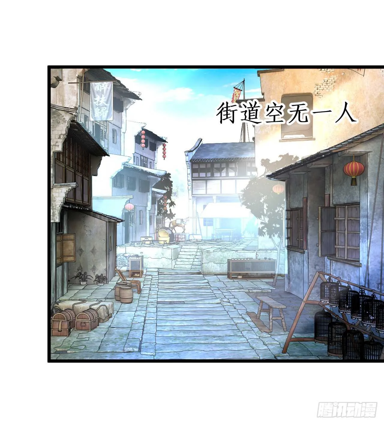 师兄不要啊！ 第63页