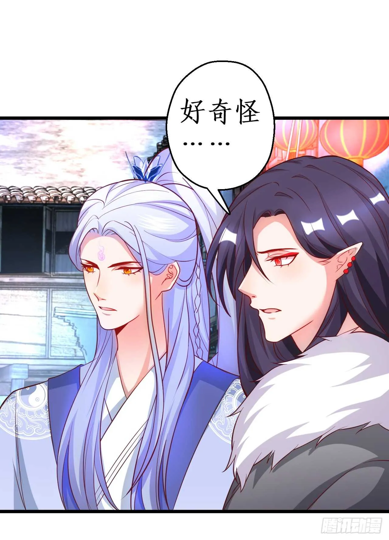 师兄不要啊！ 第64页