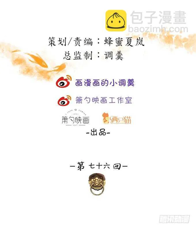 伏羲现身！诛杀恶人！ 第2页