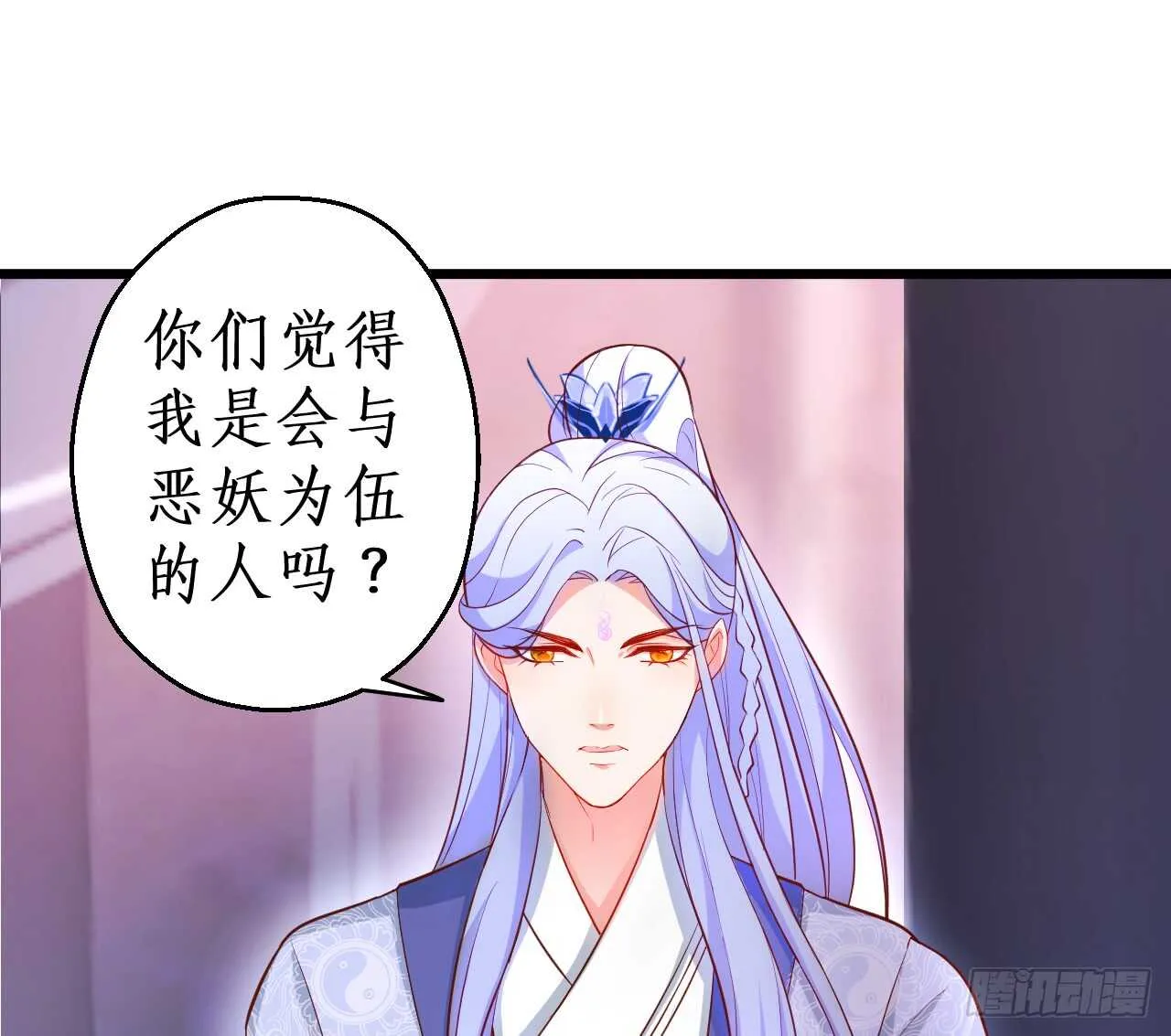 伏羲现身！诛杀恶人！ 第37页