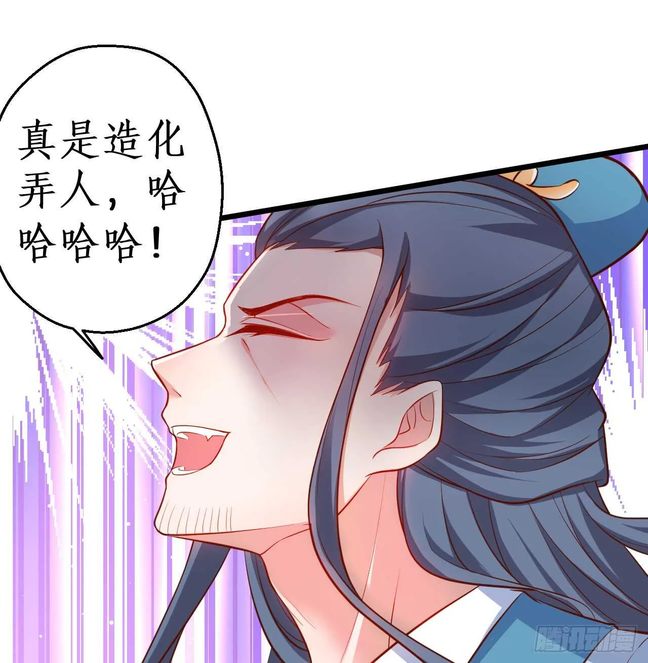 伏羲现身！诛杀恶人！ 第51页